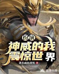诸神游戏 作者缘分0