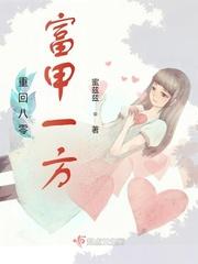 重回八零有福妻付莹莹