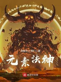 元素法师手游