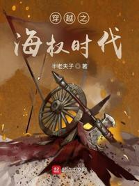 穿越时间之海