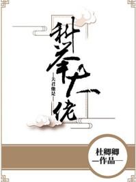 夫君是科举大佬番外