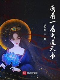 我有一本神诡道书