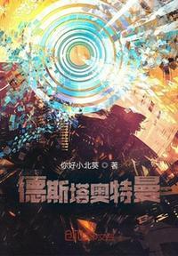 德塔奥特曼图片
