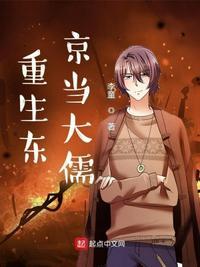 重生东京当厨师
