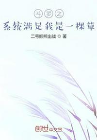 斗罗之喰种系统