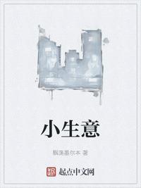 自己能做的小生意