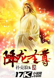 降龙至尊