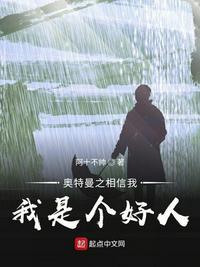 我相信光奥特曼