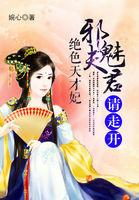 绝色天医免费阅读