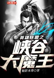 英雄联盟大魔王叫什么