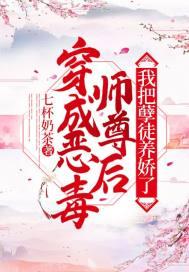 穿成恶毒小师弟后我成了