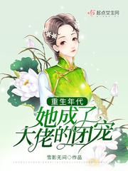 重生团宠穿成年代大佬的
