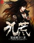 九荒异兽记土豪阵容介绍