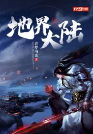 世界大陆地图板块