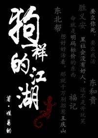狗一样的江湖里面说的海城是哪里