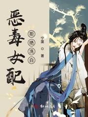 恶毒女配拒绝洗白沈南初免费阅读