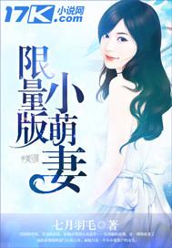 小萌妻免费阅读全文浮生熹微