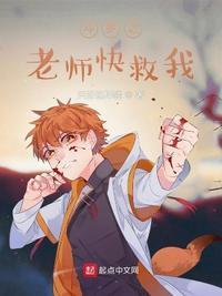 斗罗之我的老师是教皇在线阅读