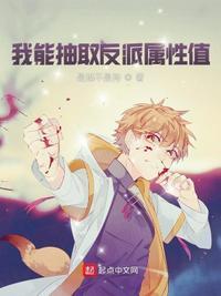 我能抽取诸天天赋