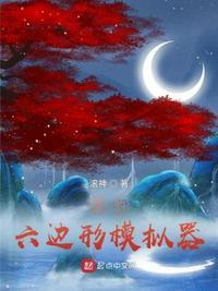 六边形纸模
