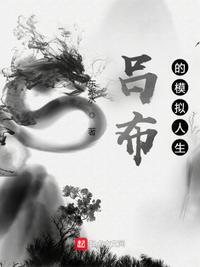 模拟人生恶搞