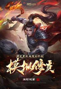 灵气复苏之开局推演修仙功法