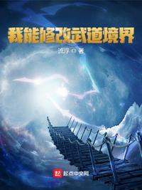 我有武道修改器