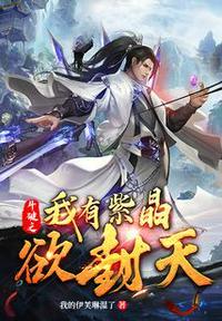 斗破之紫瞳妖圣