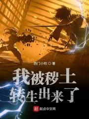火影被秽土转生了