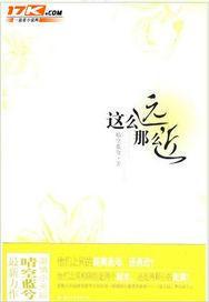 这么远那么近晴空蓝兮番外