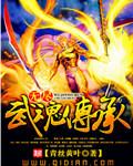 无尽斗罗定制武魂
