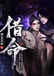 借命项仲奇全文免费阅读无弹窗