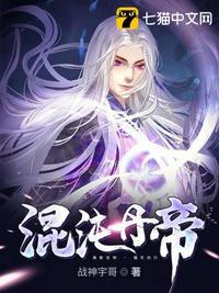 混沌丹帝林天命老婆