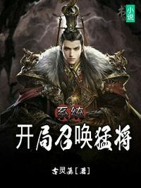 系统开局召唤猛将叶凡境界划分