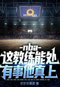 林教练去过哪些战队