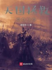 天国拯救骑士远征成就