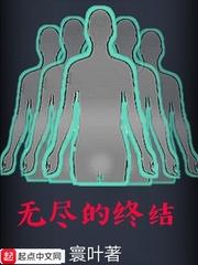 无尽终结者射手