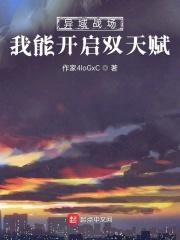 异域战士什么
