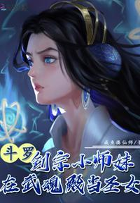 斗罗大陆之剑宗少主