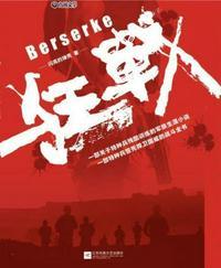 狂战融合装备选择