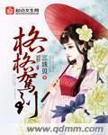 格格驾到Al
