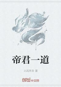 帝君x魈