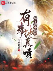 有事他真喷停更了吗