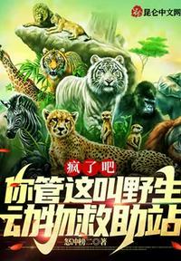 野生动物部门