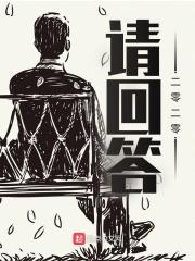 请回答2020节目