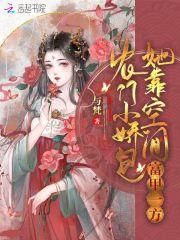 农门空间福运娇娇来种田全文