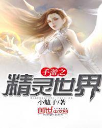手游精灵世界灭绝道具口袋传送石怎么获得