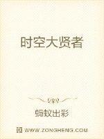时空贤者带什么信使