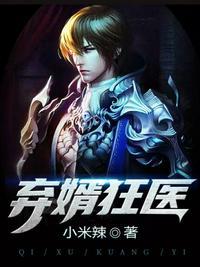 弃婿狂医潇北