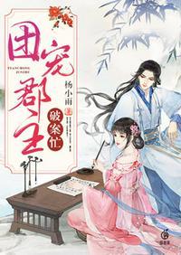 小郡主团宠